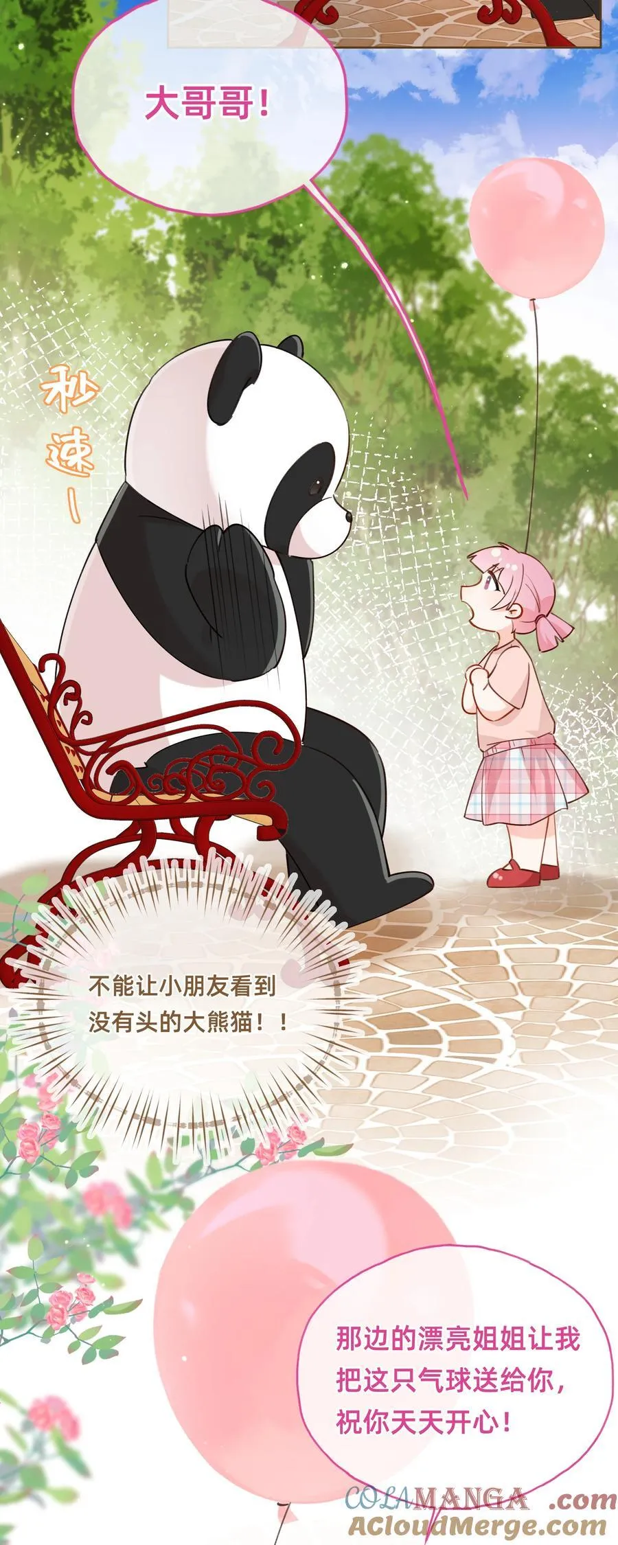 010 狮子王：喵喵喵？26