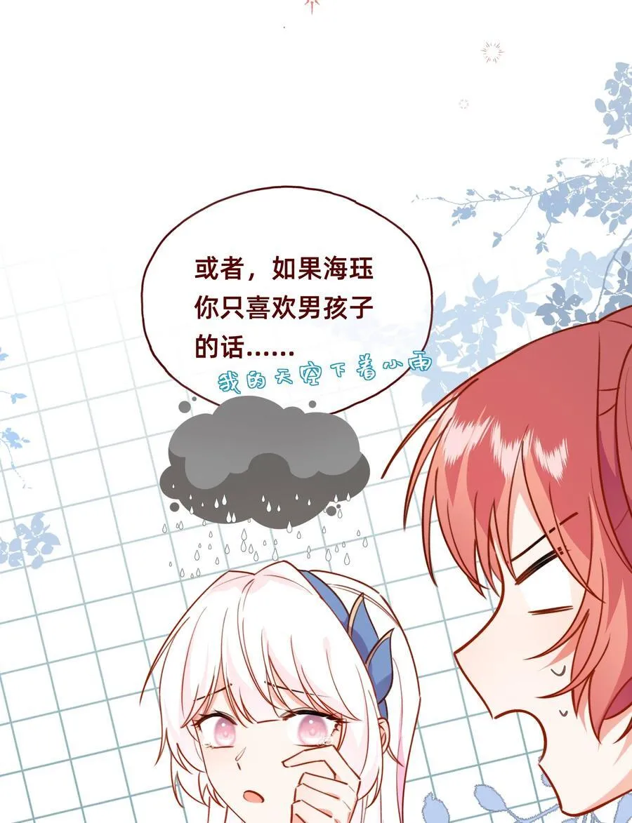 007 玛丽苏：带着小三看正妻……？7