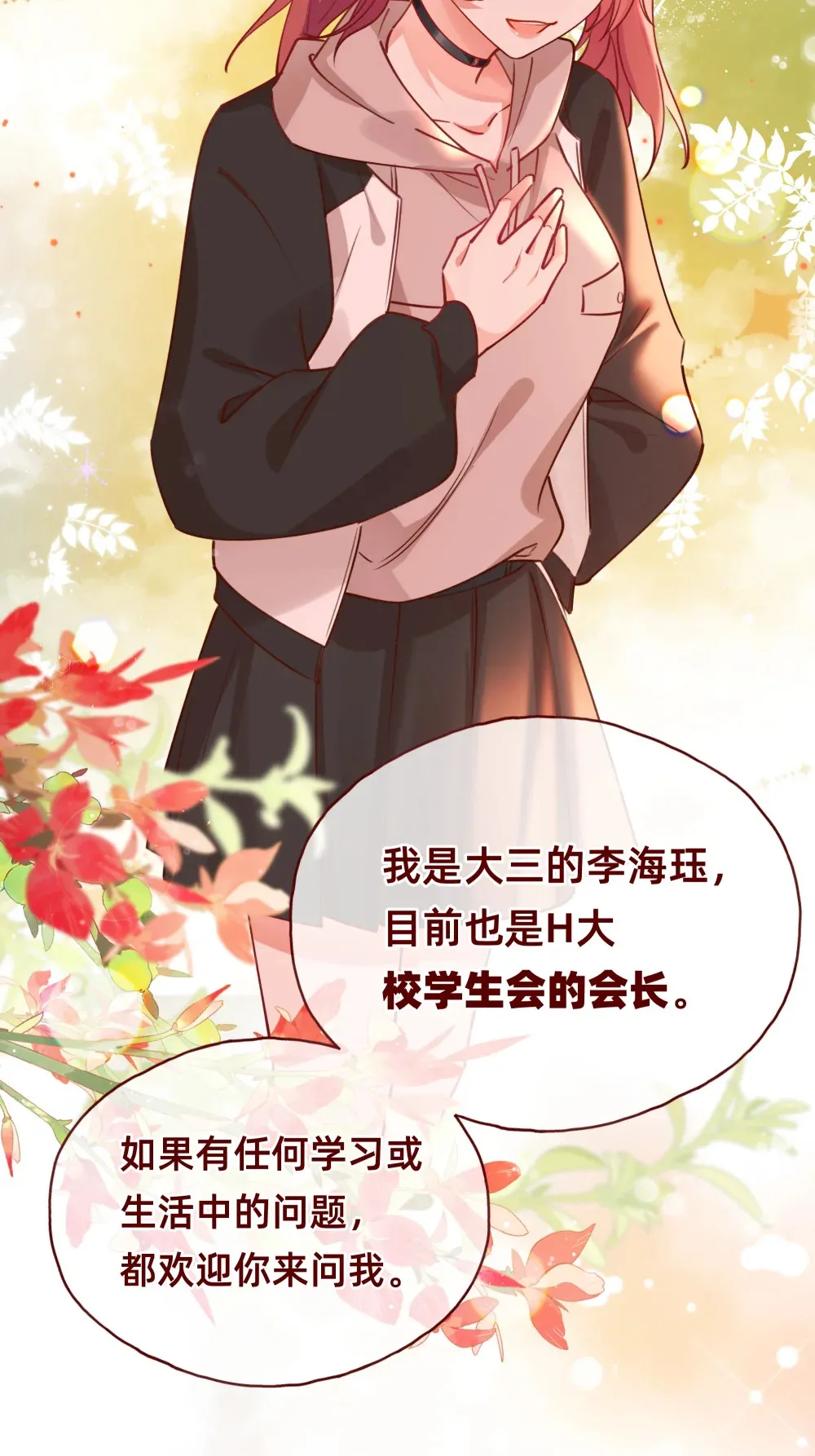 004 哼！有趣的女人！11