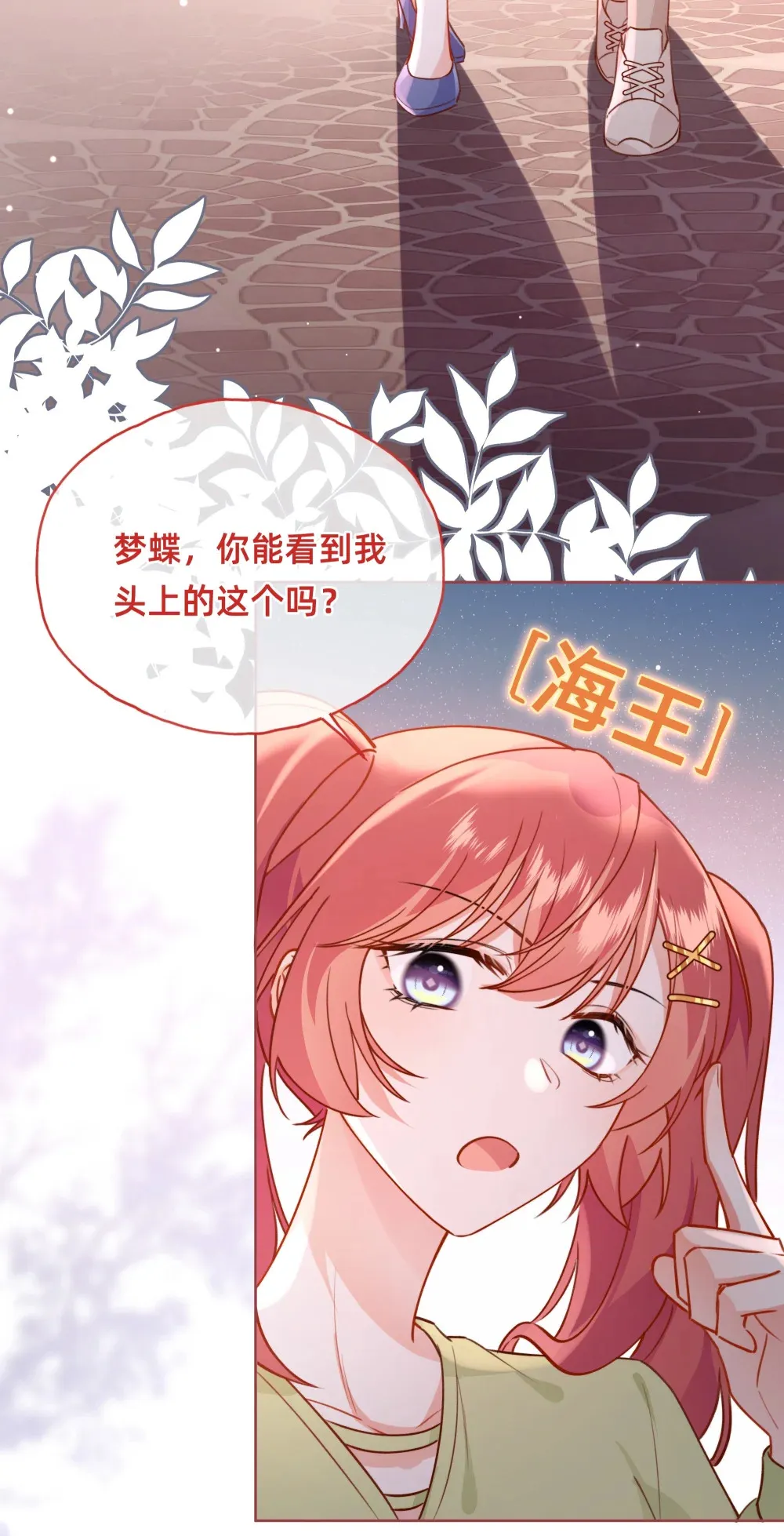 009 主角的“秘密”？23