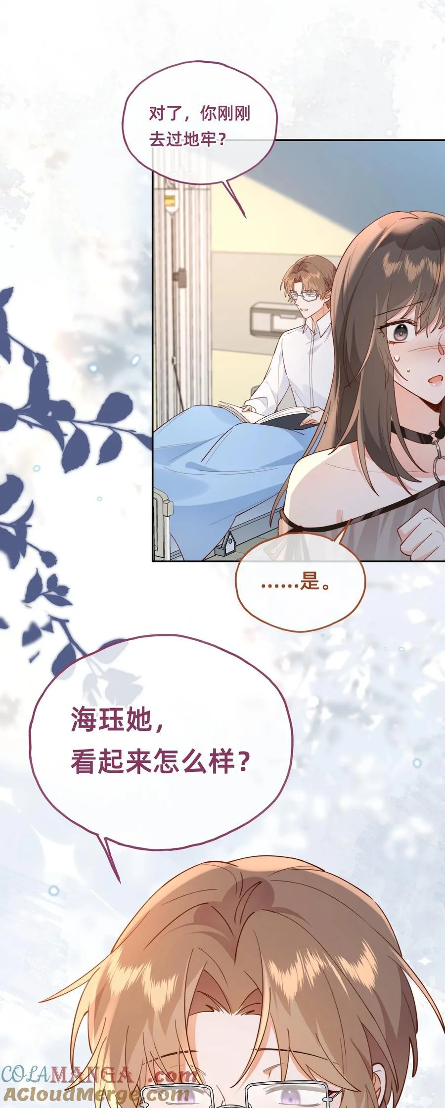 020 侦探：束手就擒吧！24