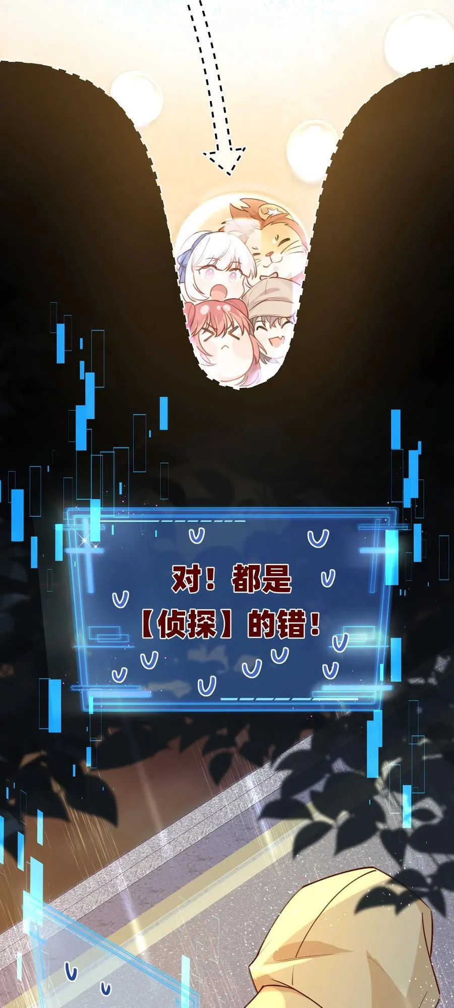 013 你都不害臊的吗？3
