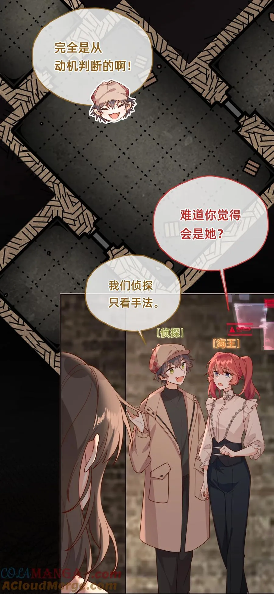 019 侦探：一起殉情吧？8