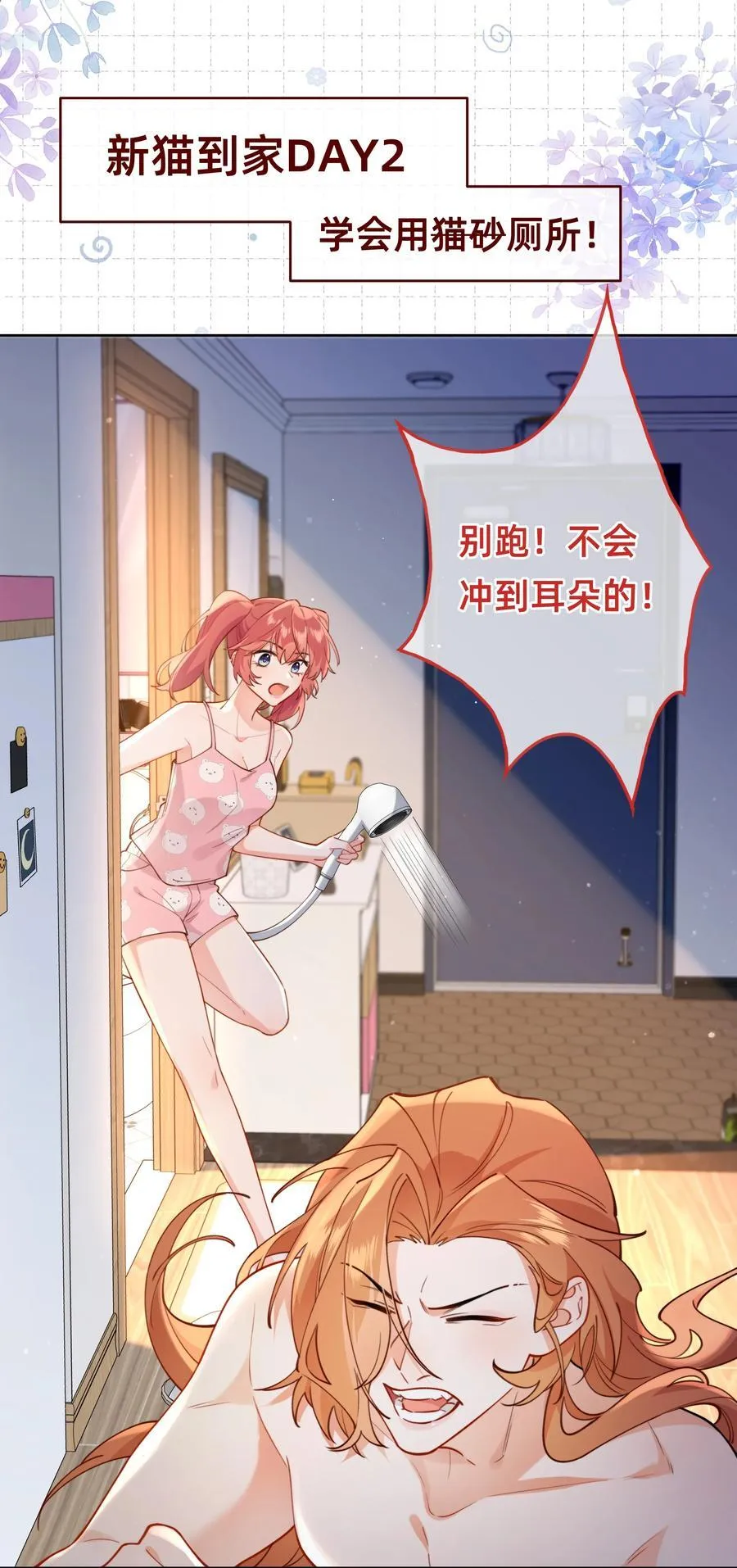014 主角失格？23