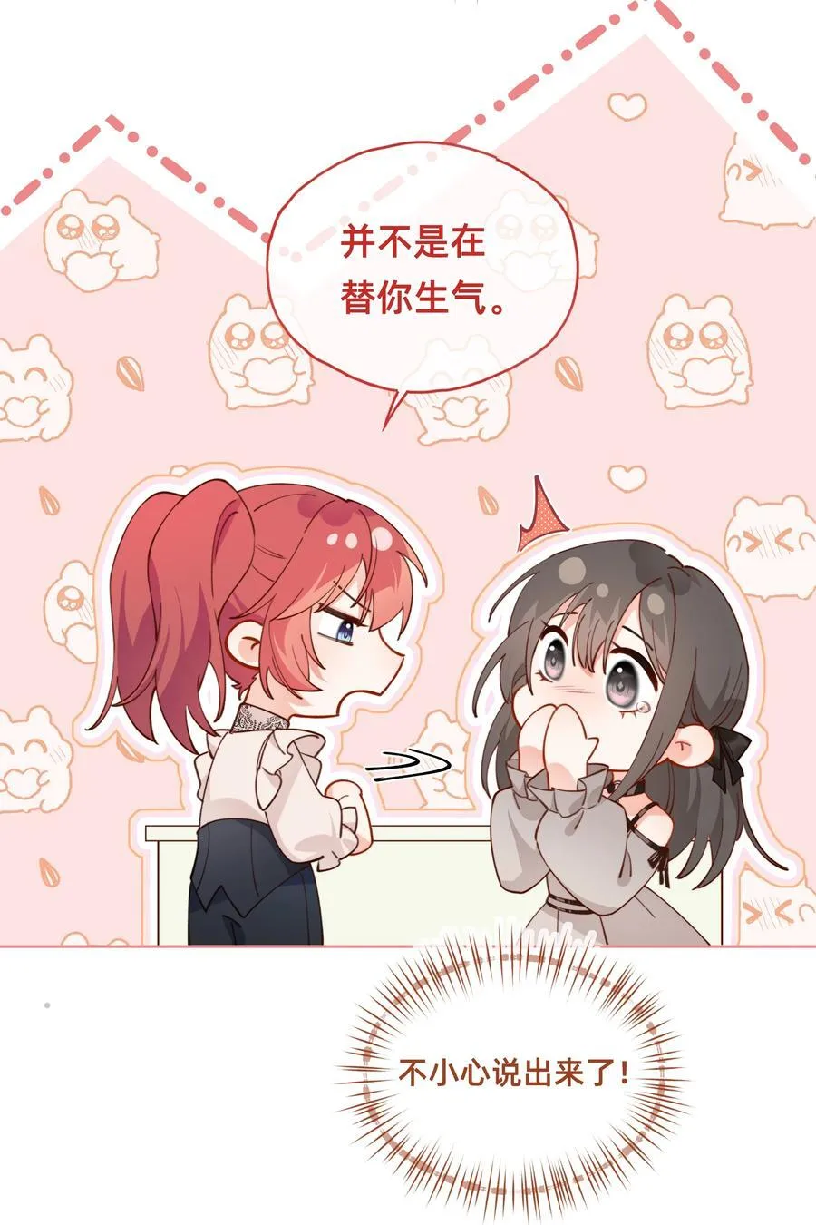 016 侦探：你嫂子可不好惹19
