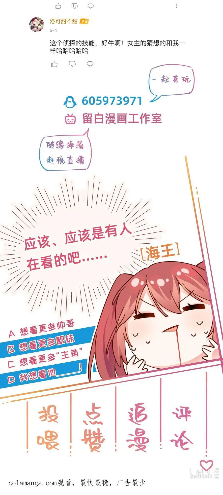 019 侦探：一起殉情吧？37