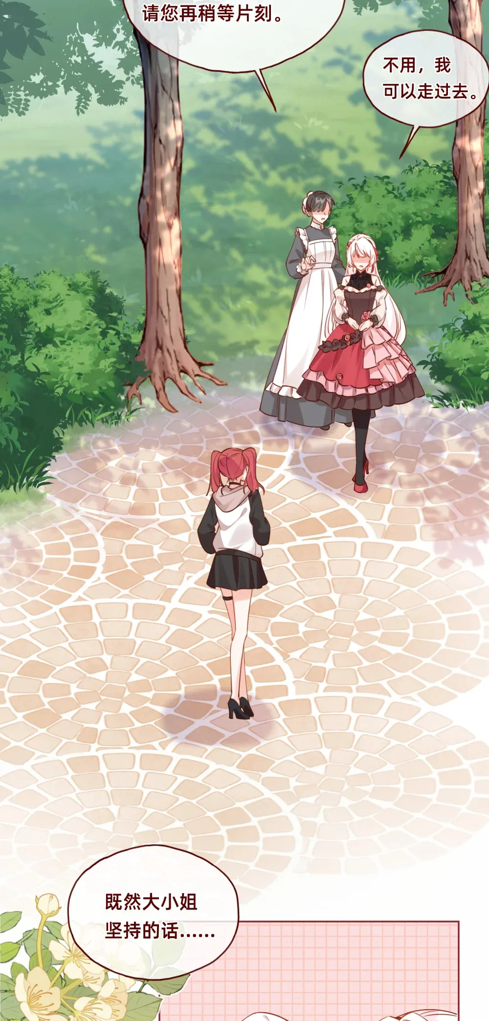 004 哼！有趣的女人！14
