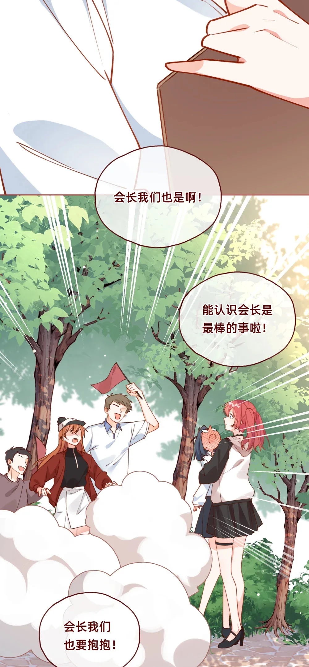 004 哼！有趣的女人！27