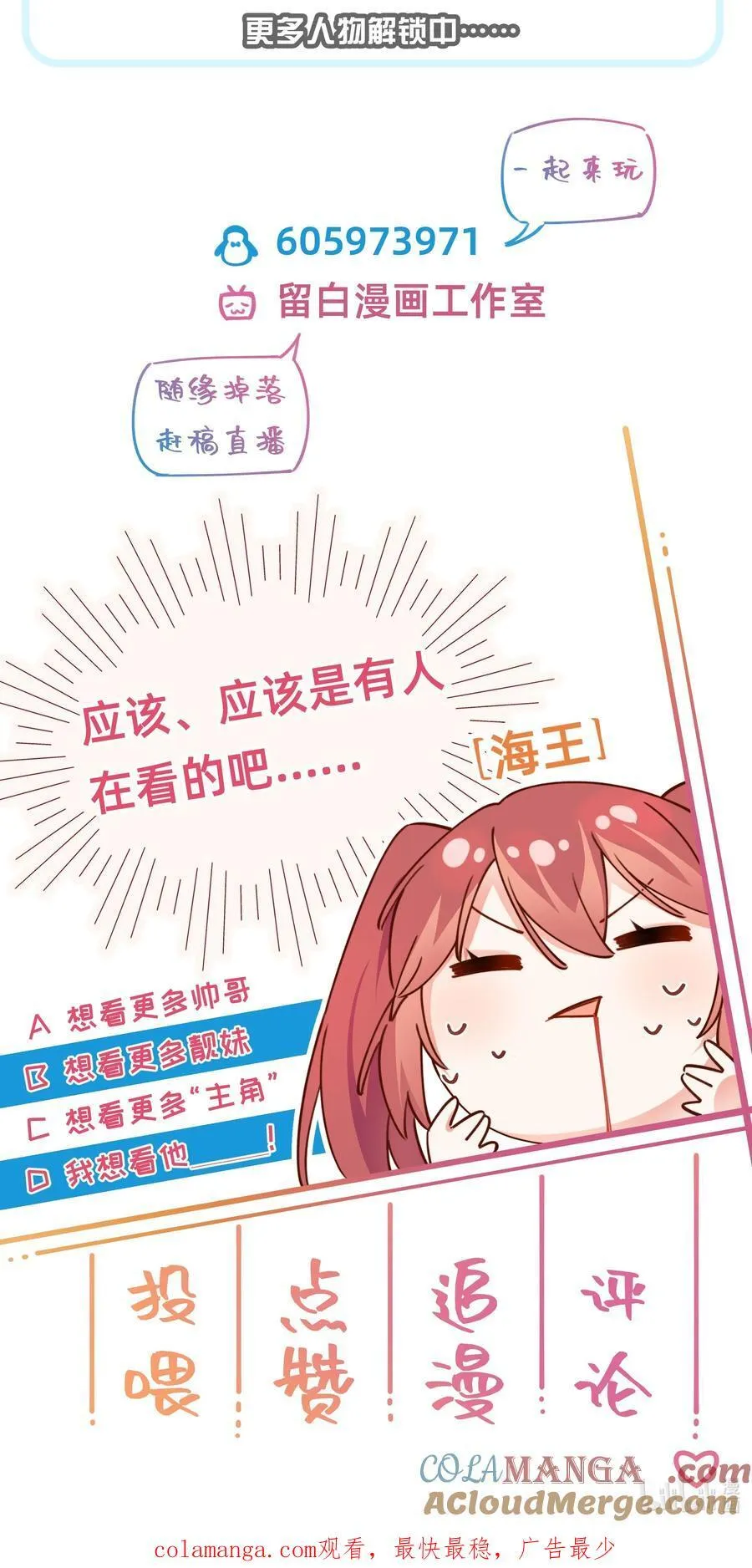 011 她说她喜欢我！！40