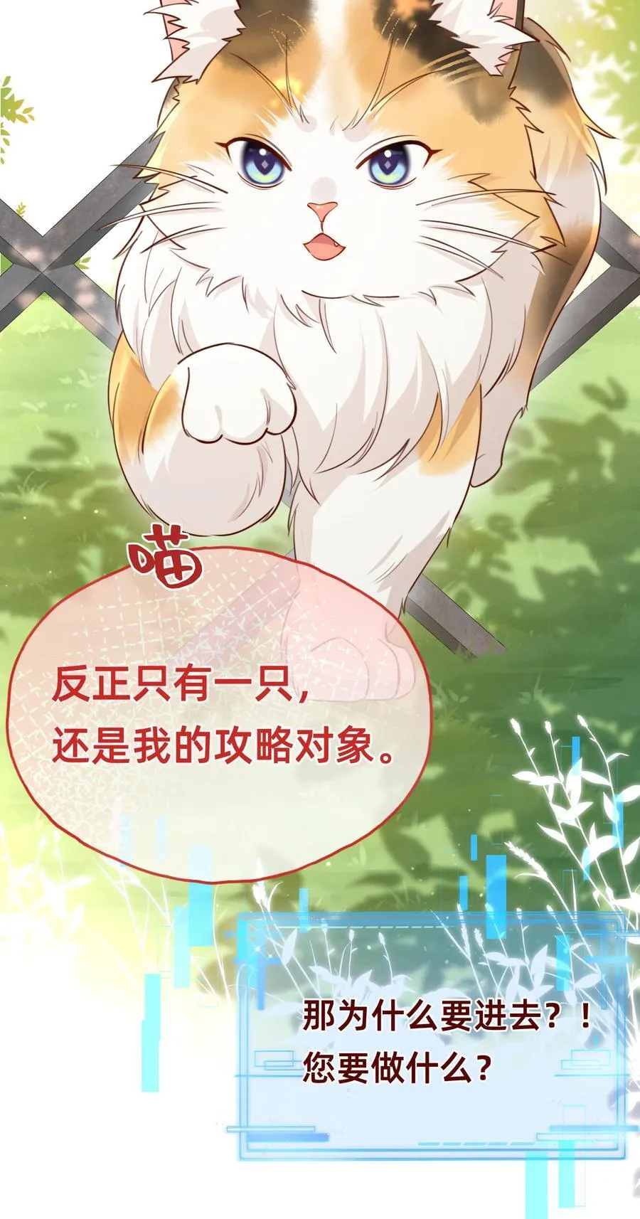 011 她说她喜欢我！！19