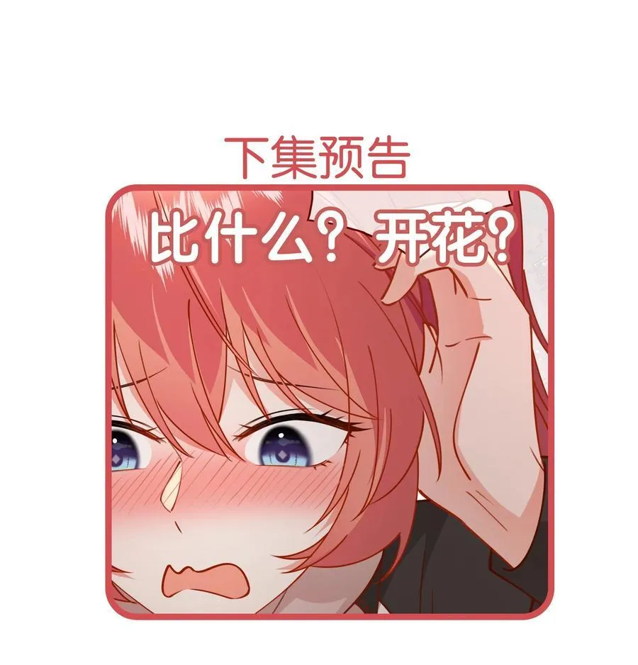 004 玛丽苏：哼！有趣的女人！33