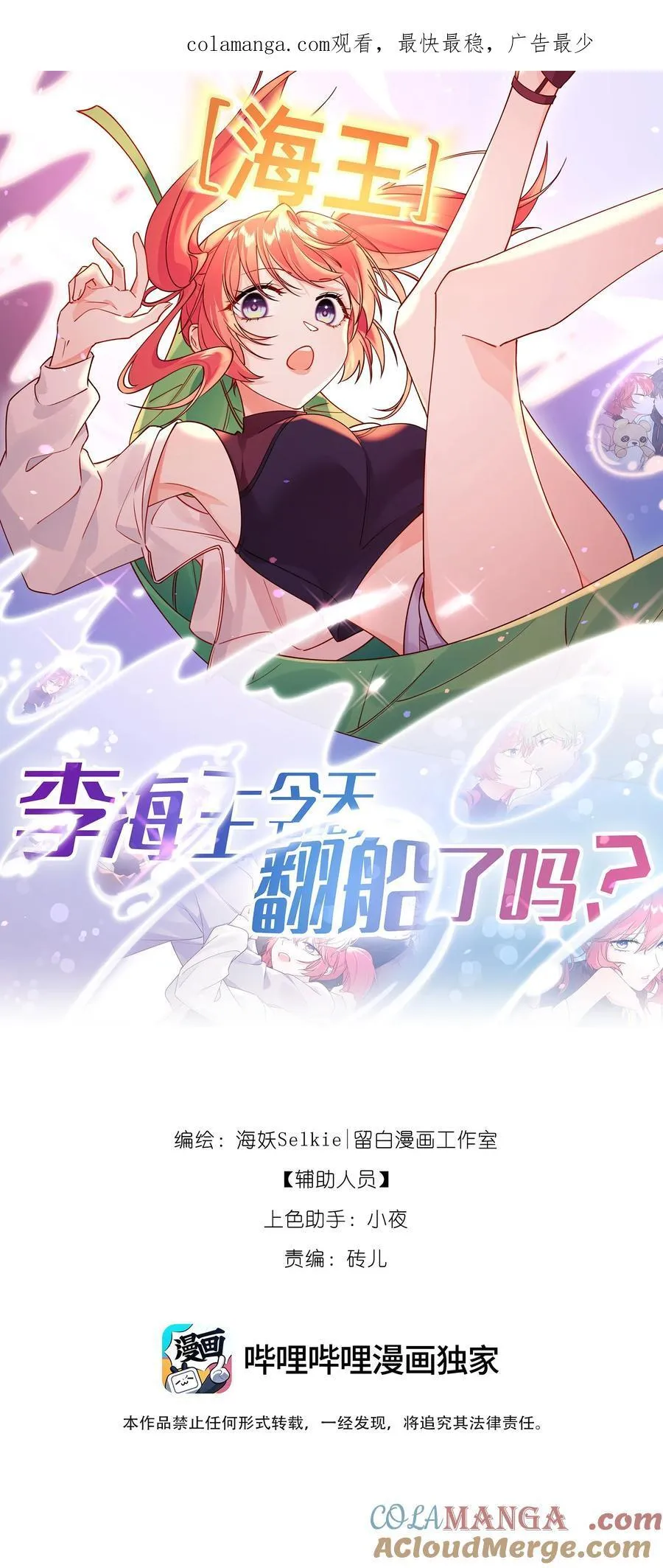009 玛丽苏：主角的“秘密”？38