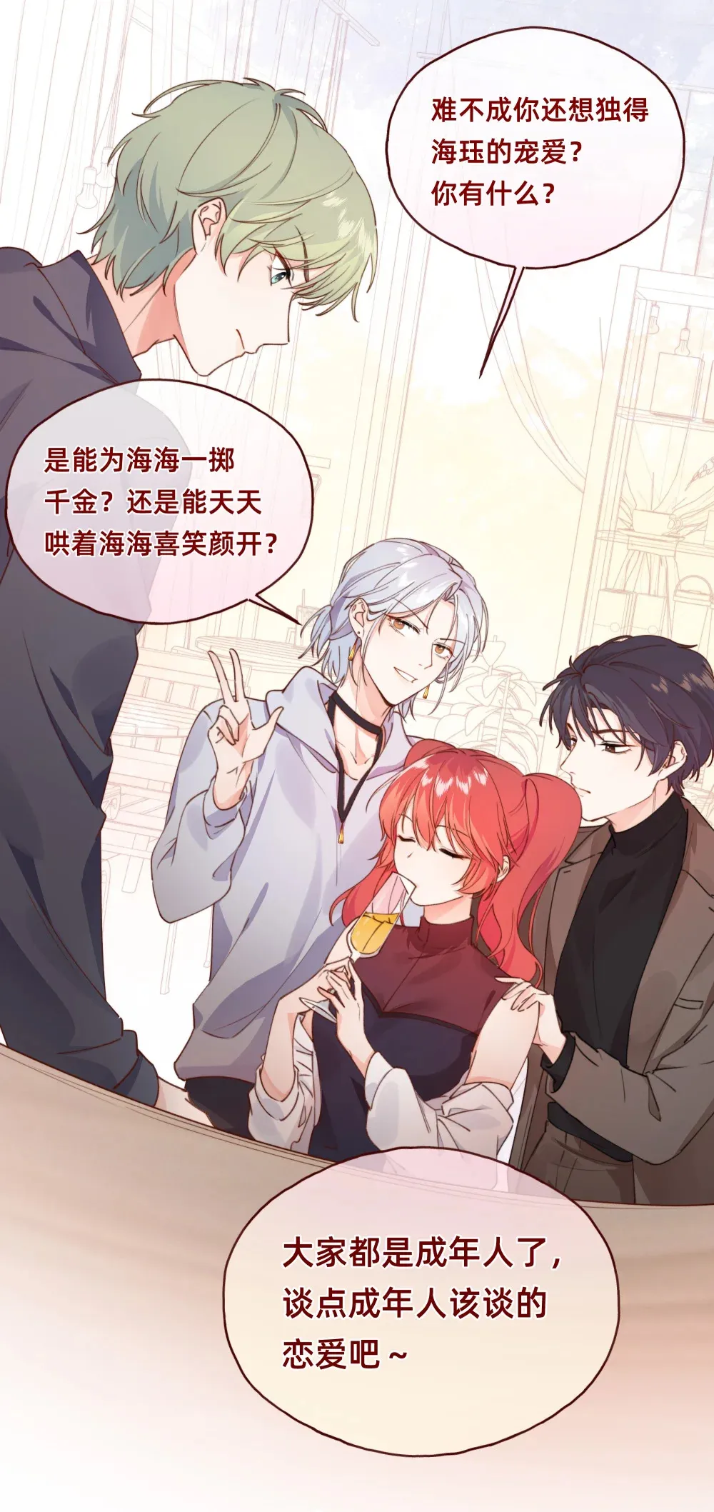 001 修罗场？小意思啦！27