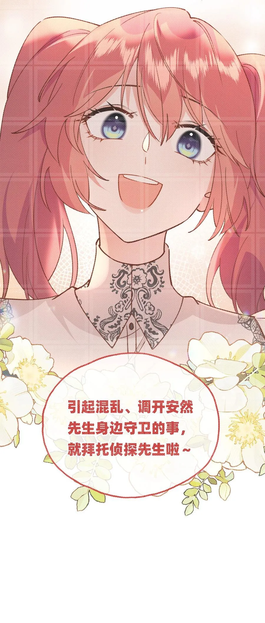 020 侦探：束手就擒吧！11