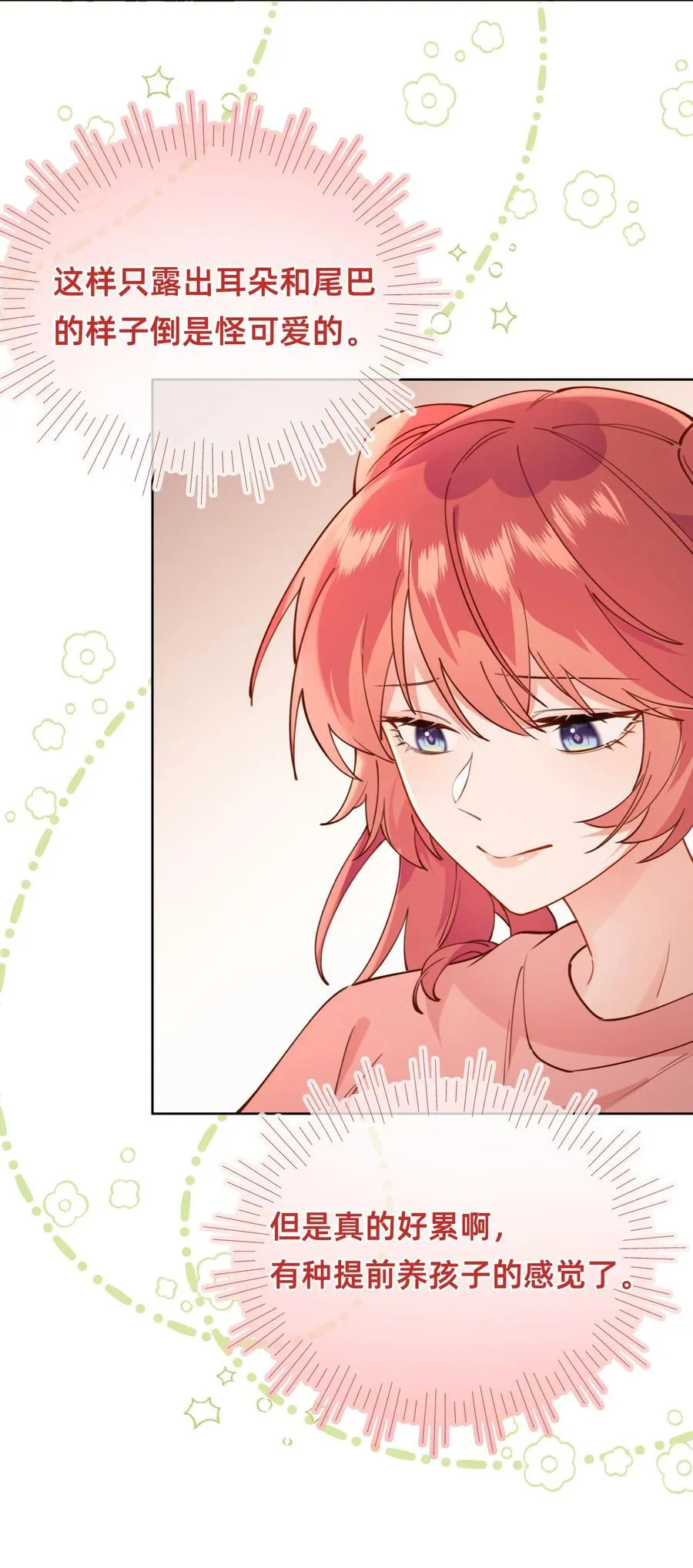 014 狮子王：主角失格？27