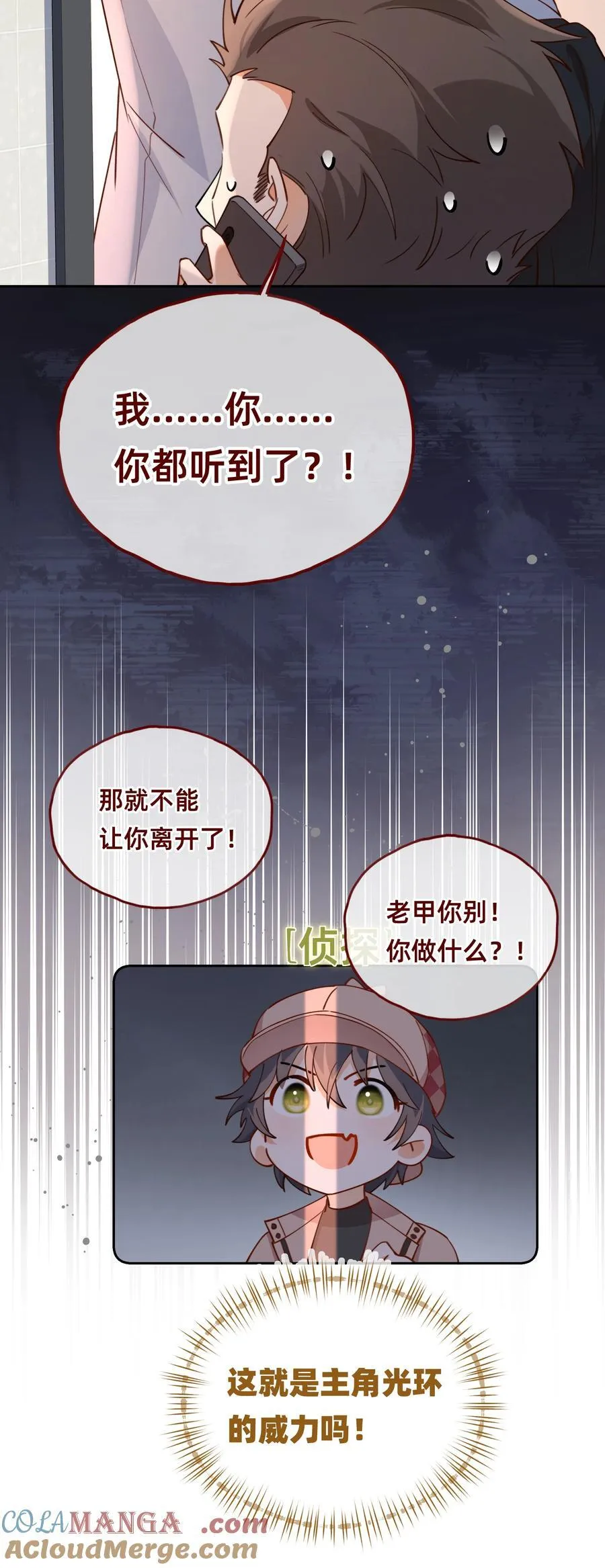 020 侦探：束手就擒吧！16