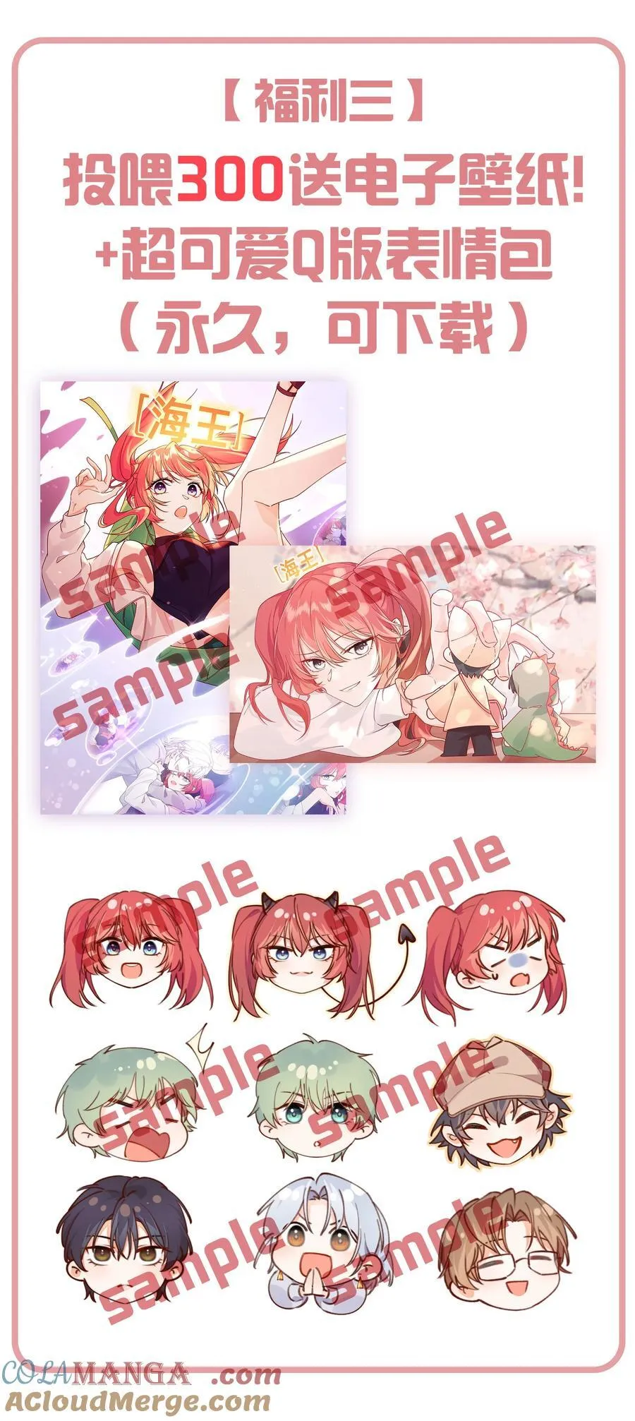 001 海王：修罗场？小意思啦！48