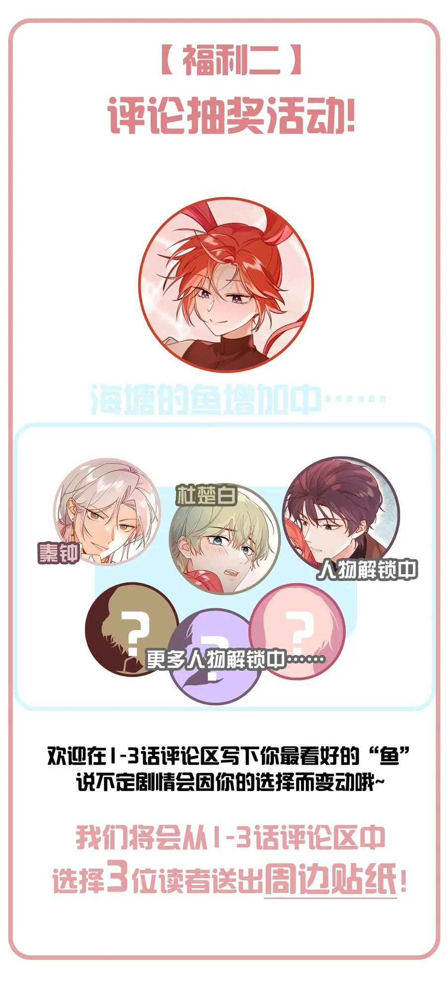001 海王：修罗场？小意思啦！47