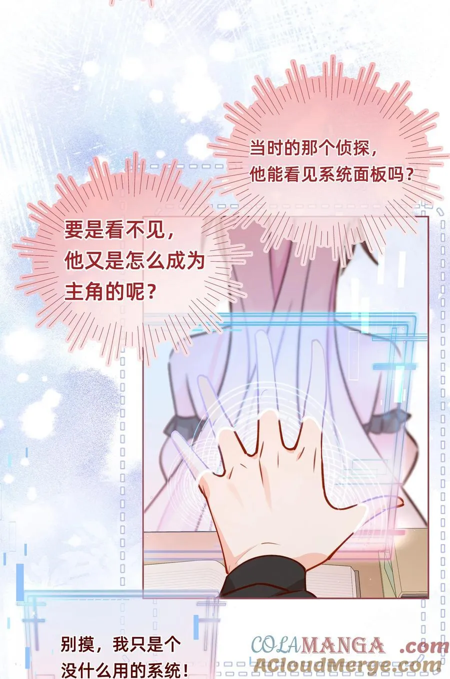 005 玛丽苏：两个女人一台戏！2