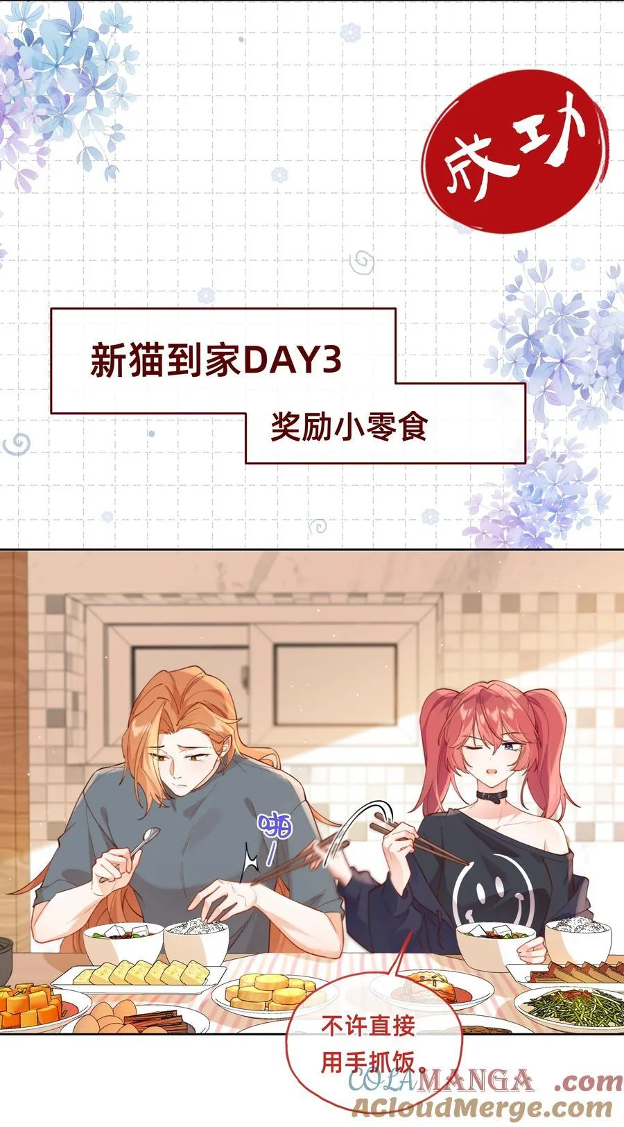 014 主角失格？24