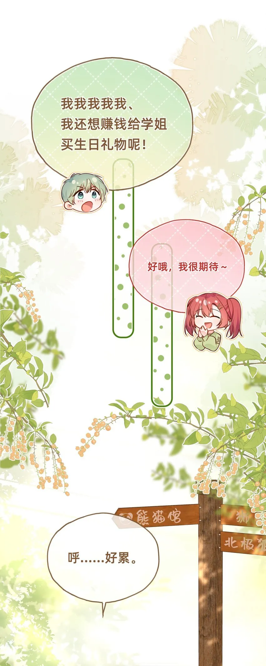 010 喵喵喵？24