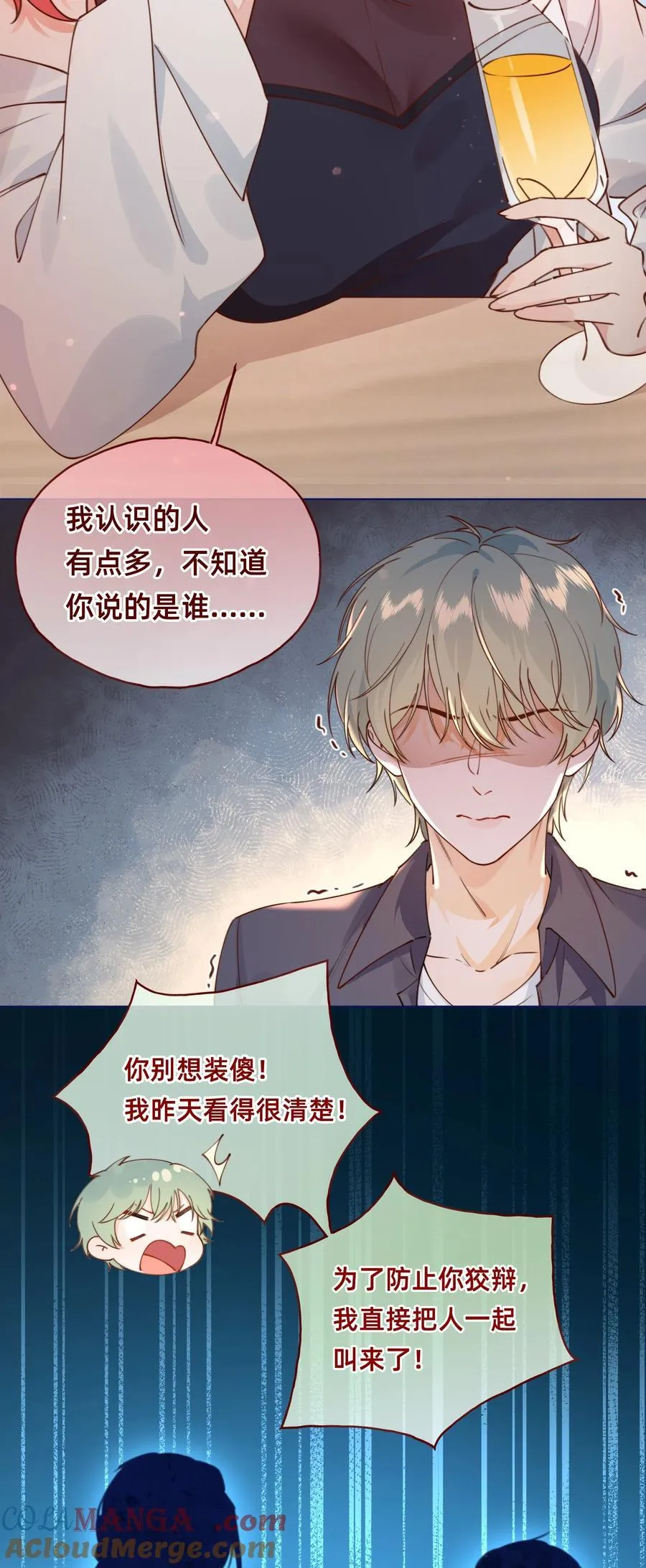001 海王：修罗场？小意思啦！9