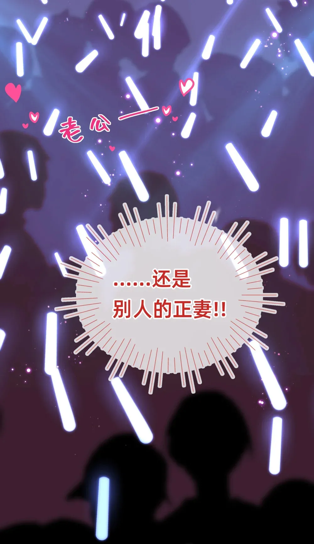 007 带着小三看正妻……？31
