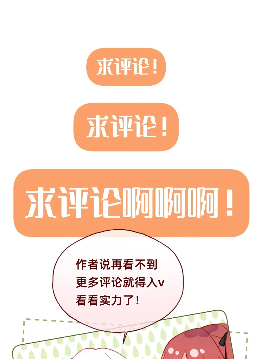 007 带着小三看正妻……？40