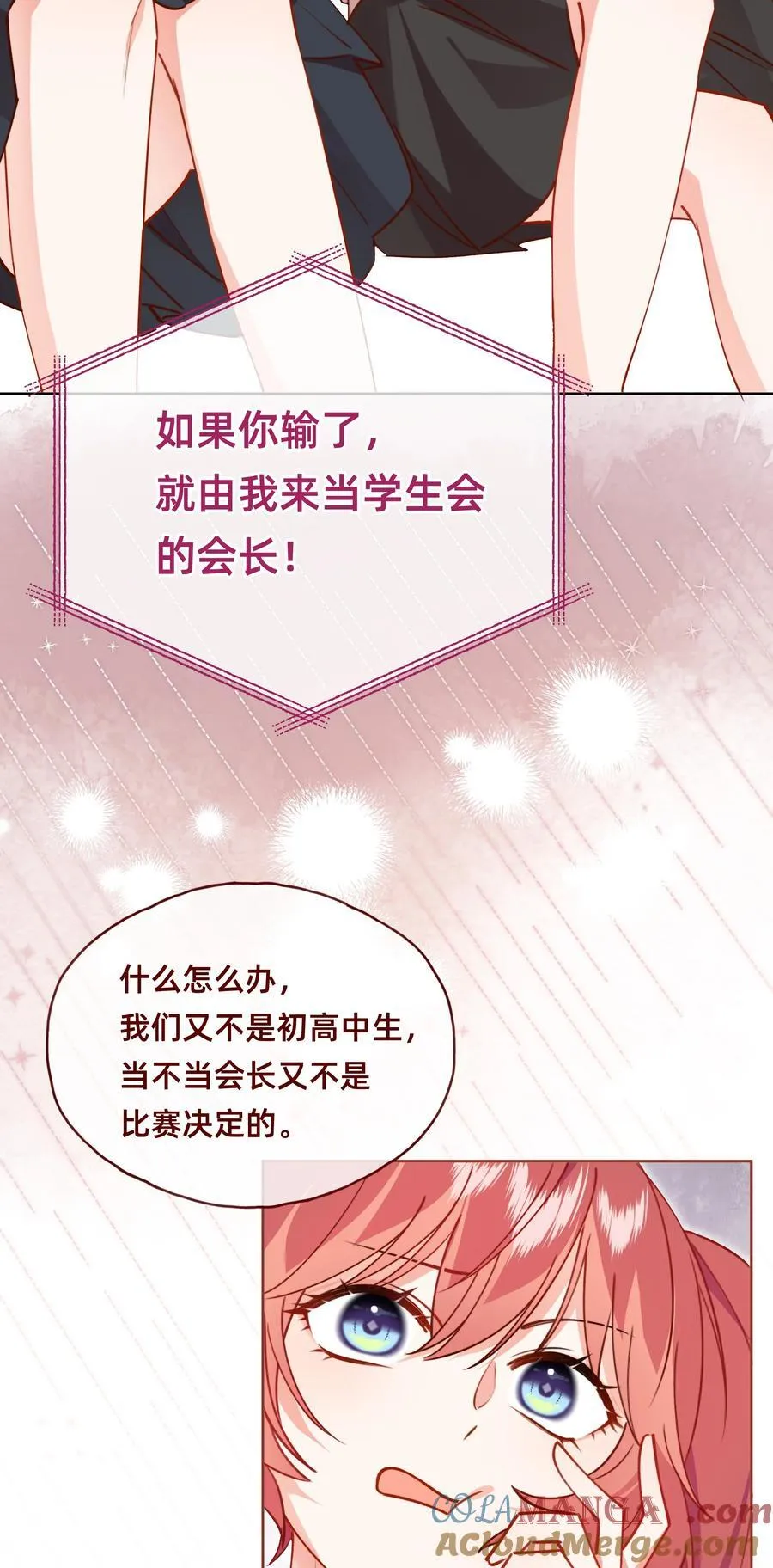 005 玛丽苏：两个女人一台戏！16