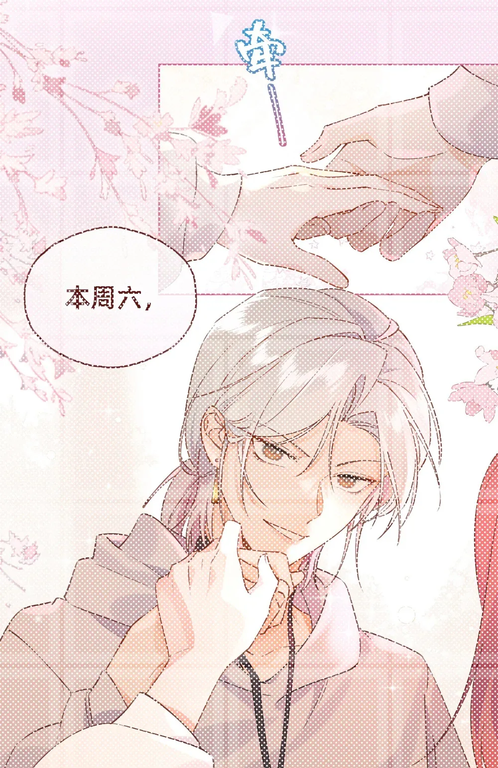 007 带着小三看正妻……？25