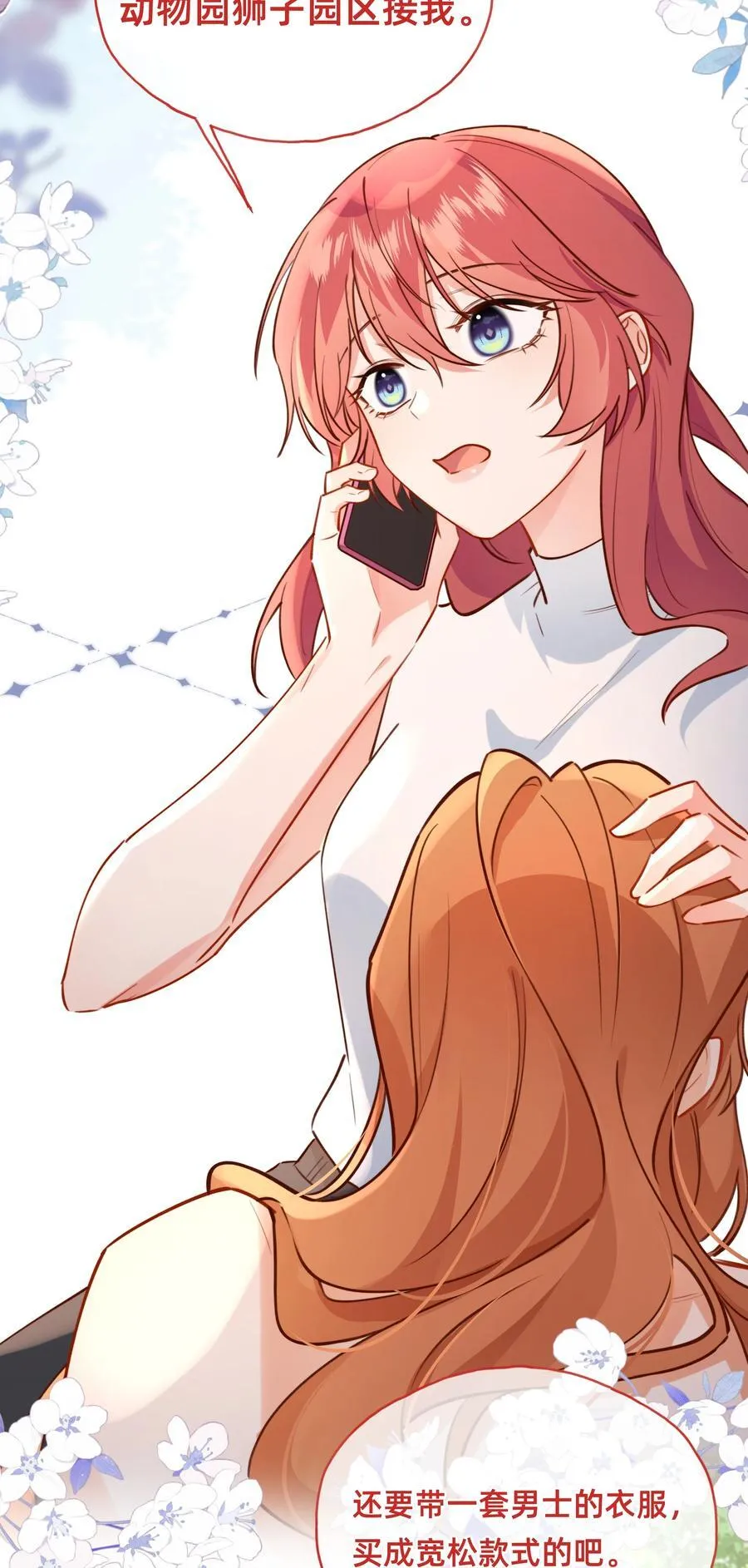 013 你都不害臊的吗？25