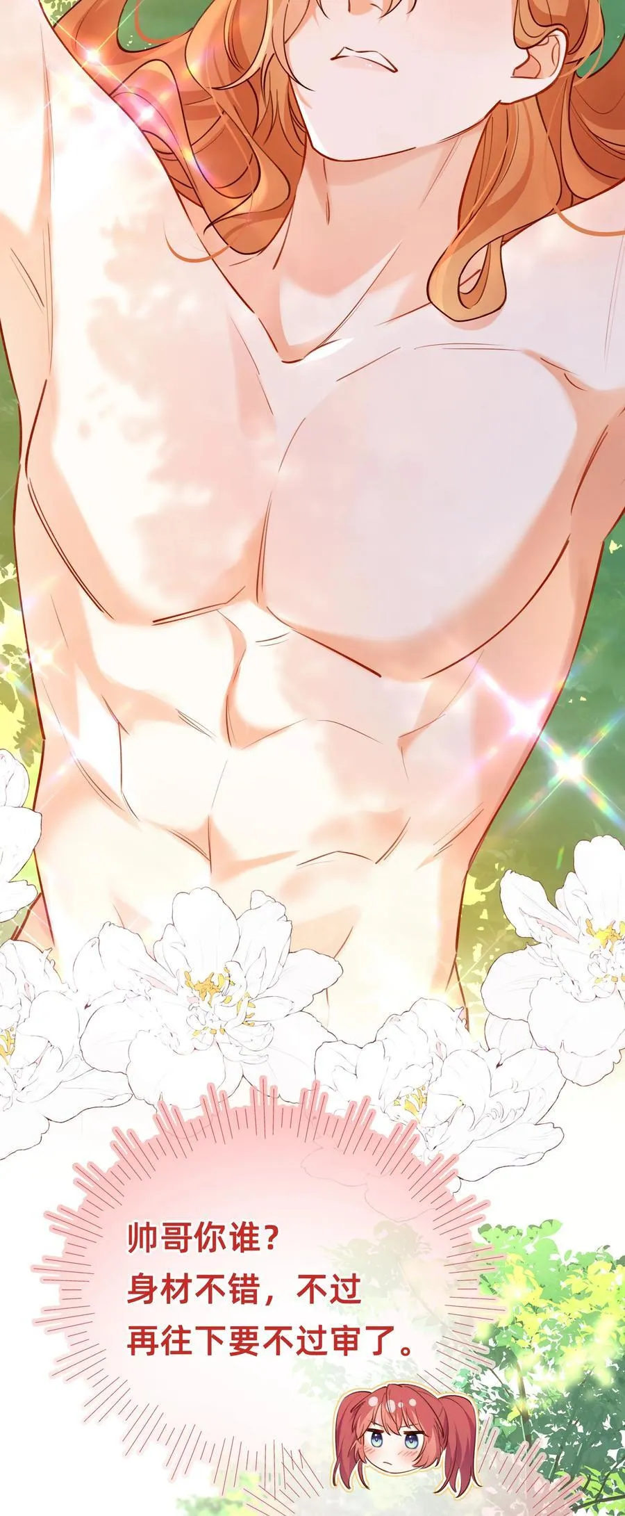 013 你都不害臊的吗？19