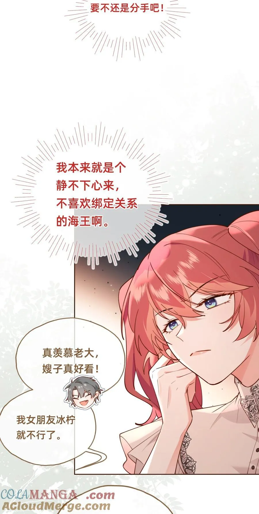 016 你嫂子可不好惹4