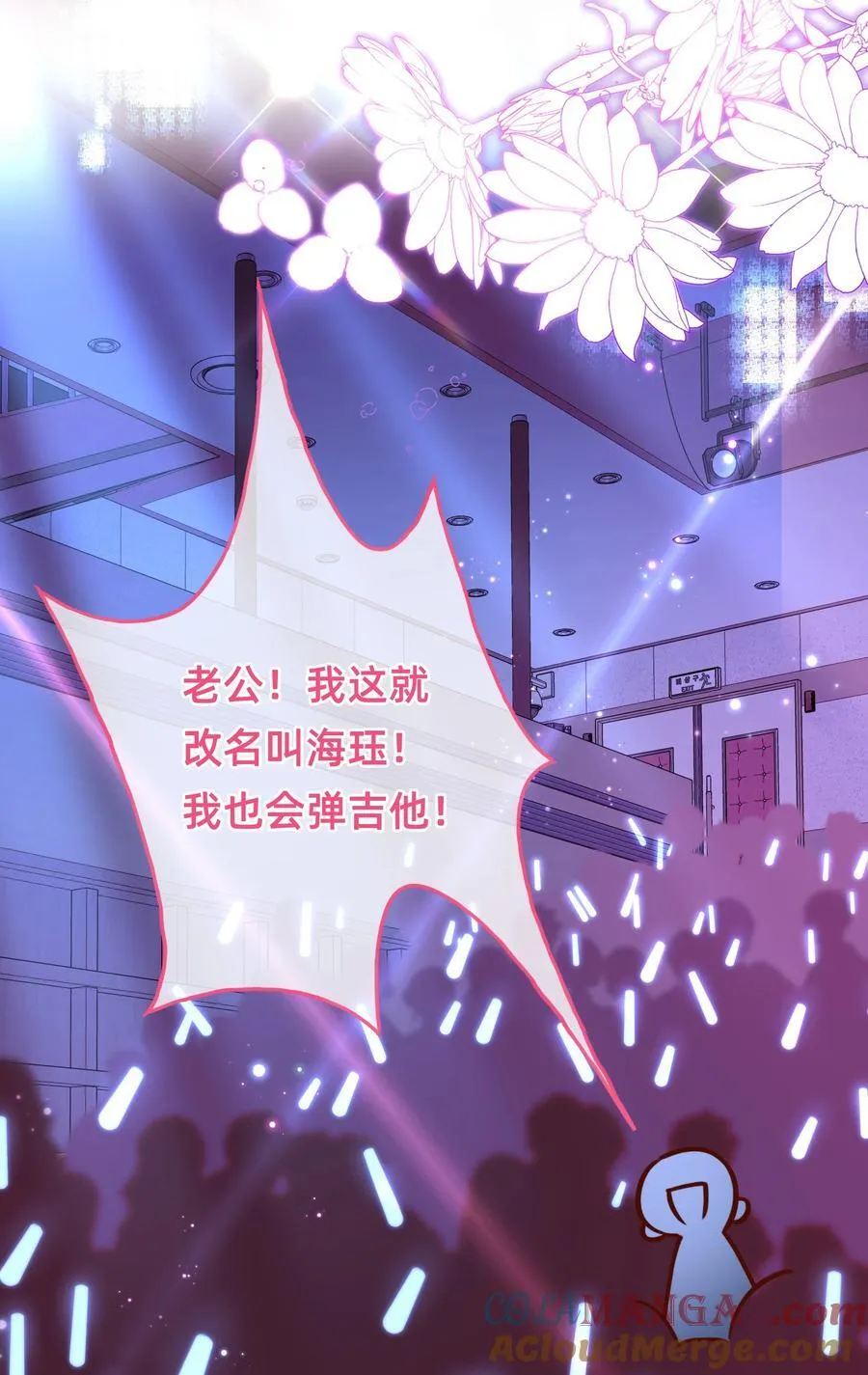008 玛丽苏：闪闪发光的她26