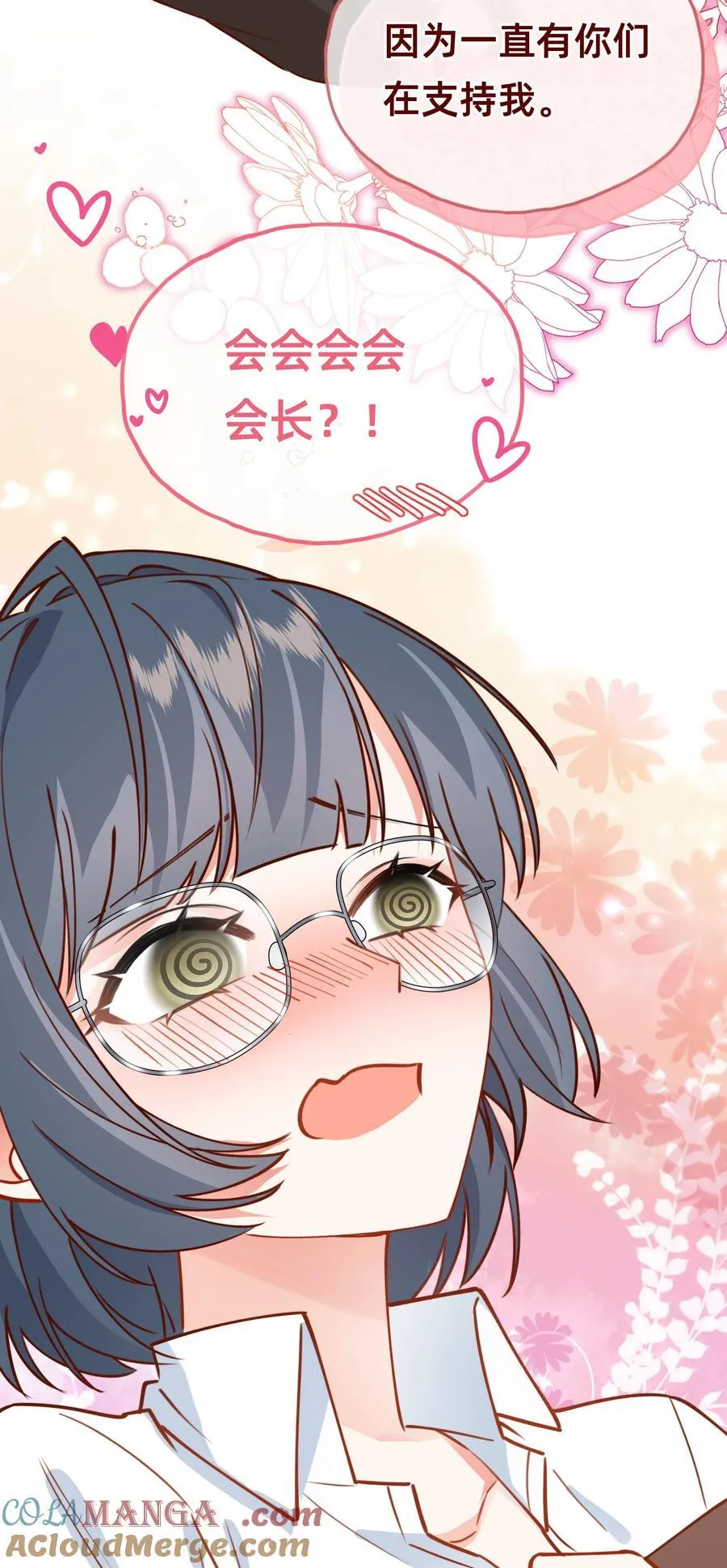 004 玛丽苏：哼！有趣的女人！26
