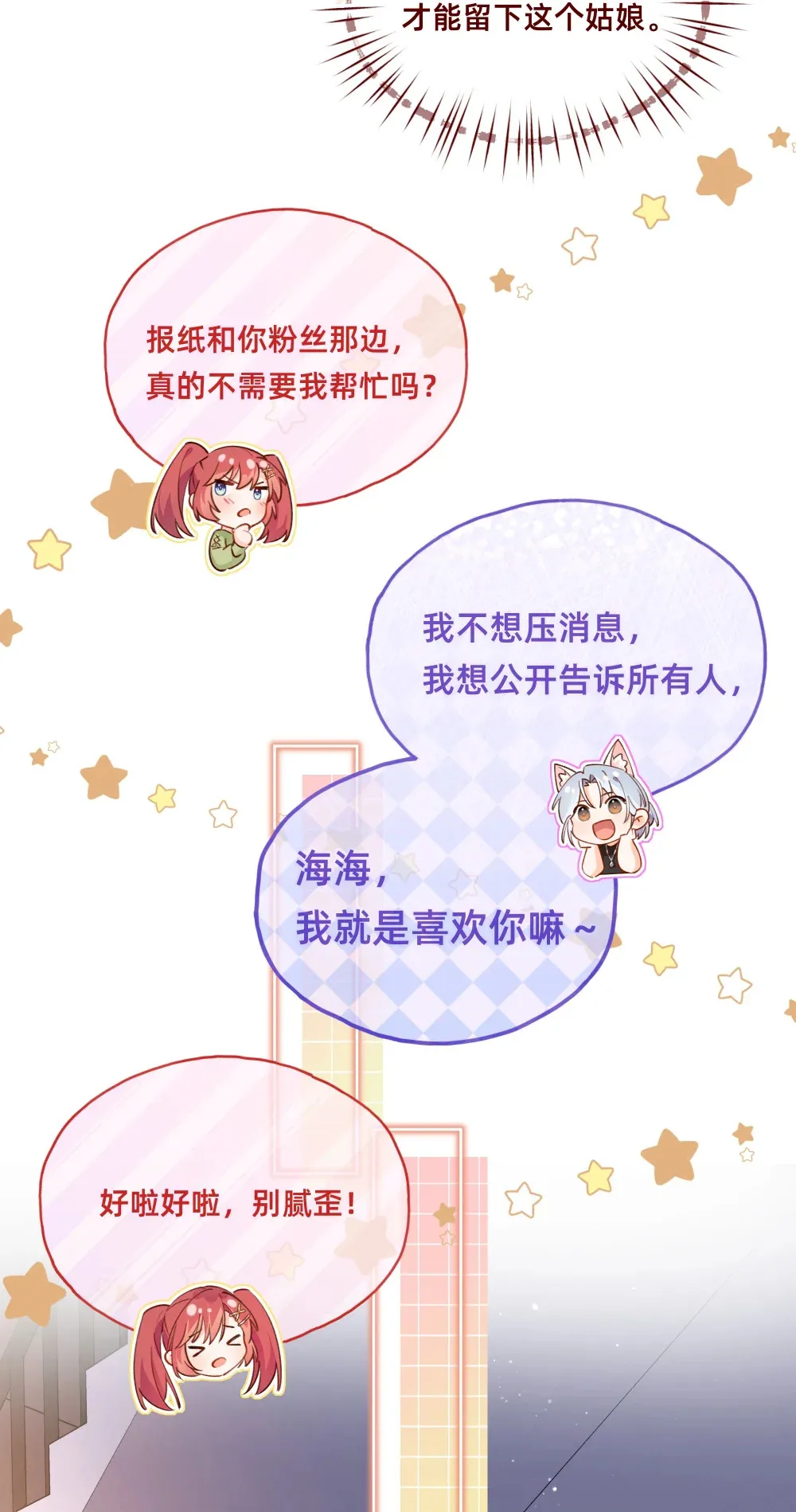 009 主角的“秘密”？14