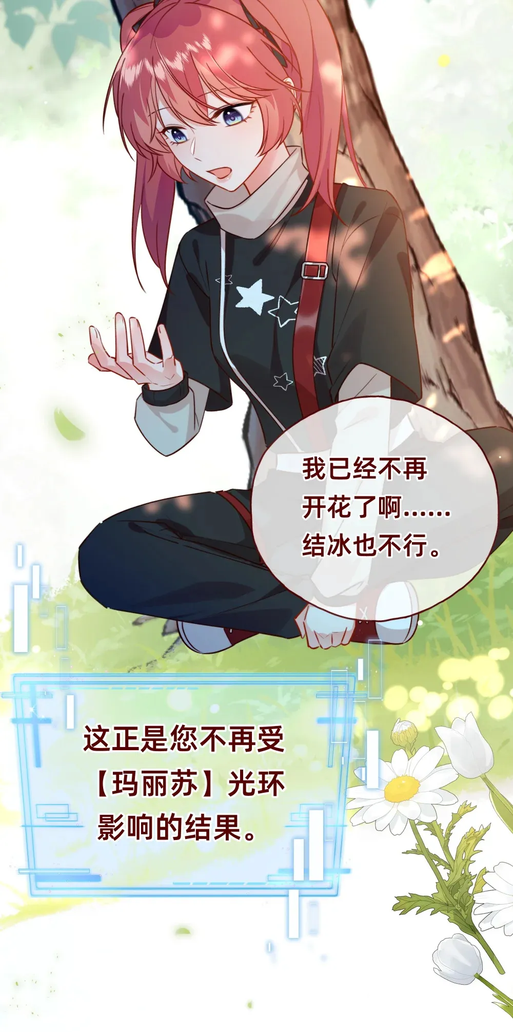 007 带着小三看正妻……？16