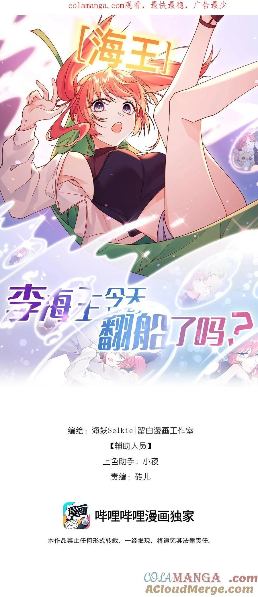 004 玛丽苏：哼！有趣的女人！36