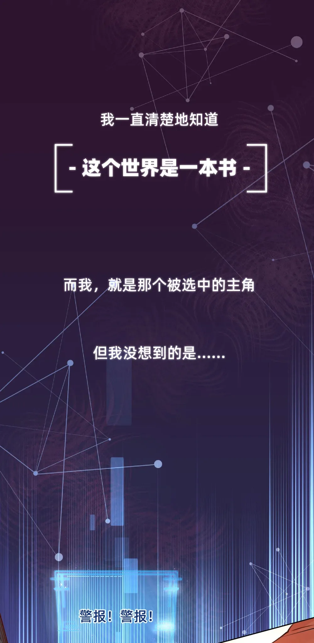 001 修罗场？小意思啦！1