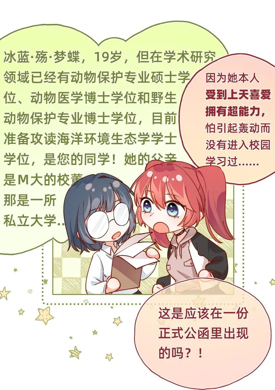 004 玛丽苏：哼！有趣的女人！21
