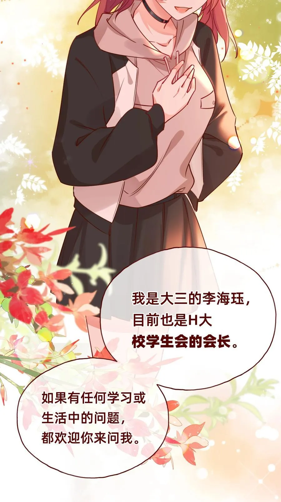 004 玛丽苏：哼！有趣的女人！11