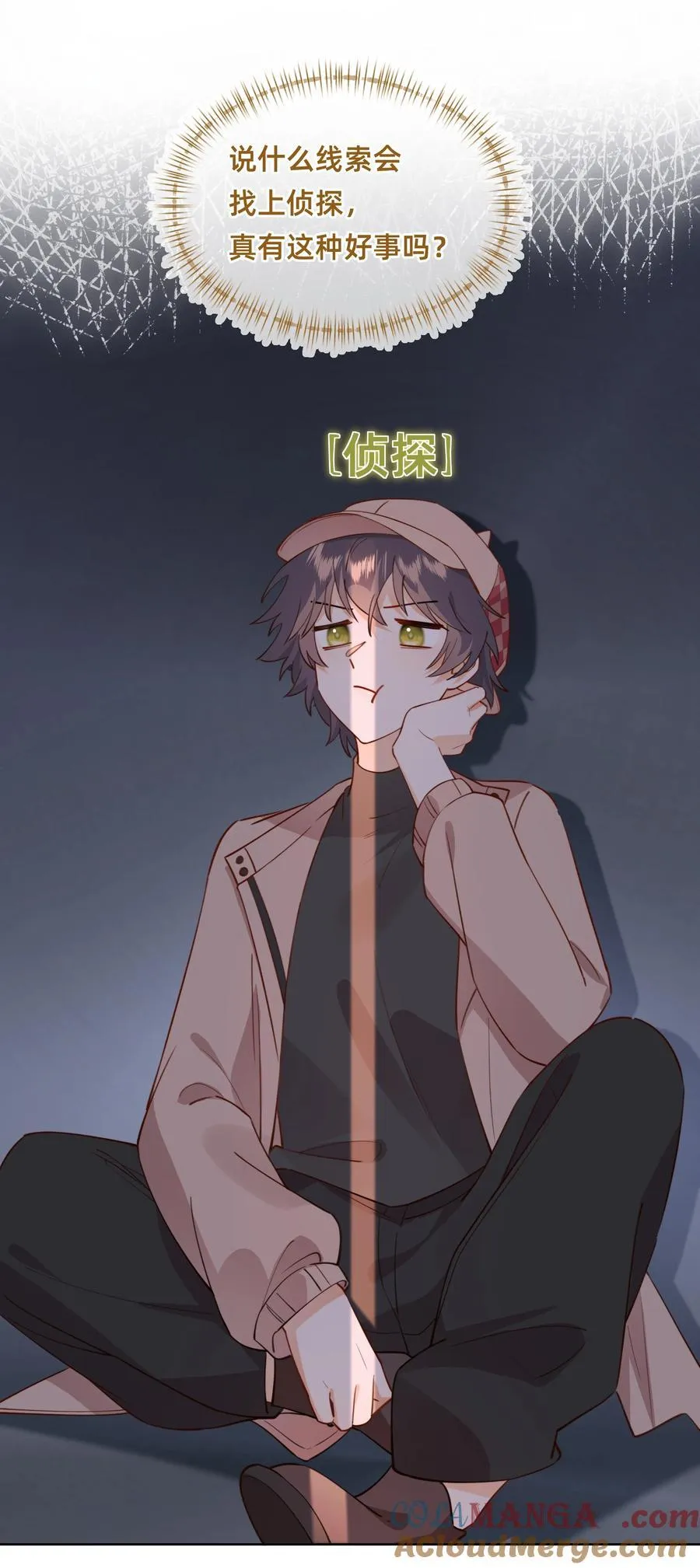 020 侦探：束手就擒吧！12