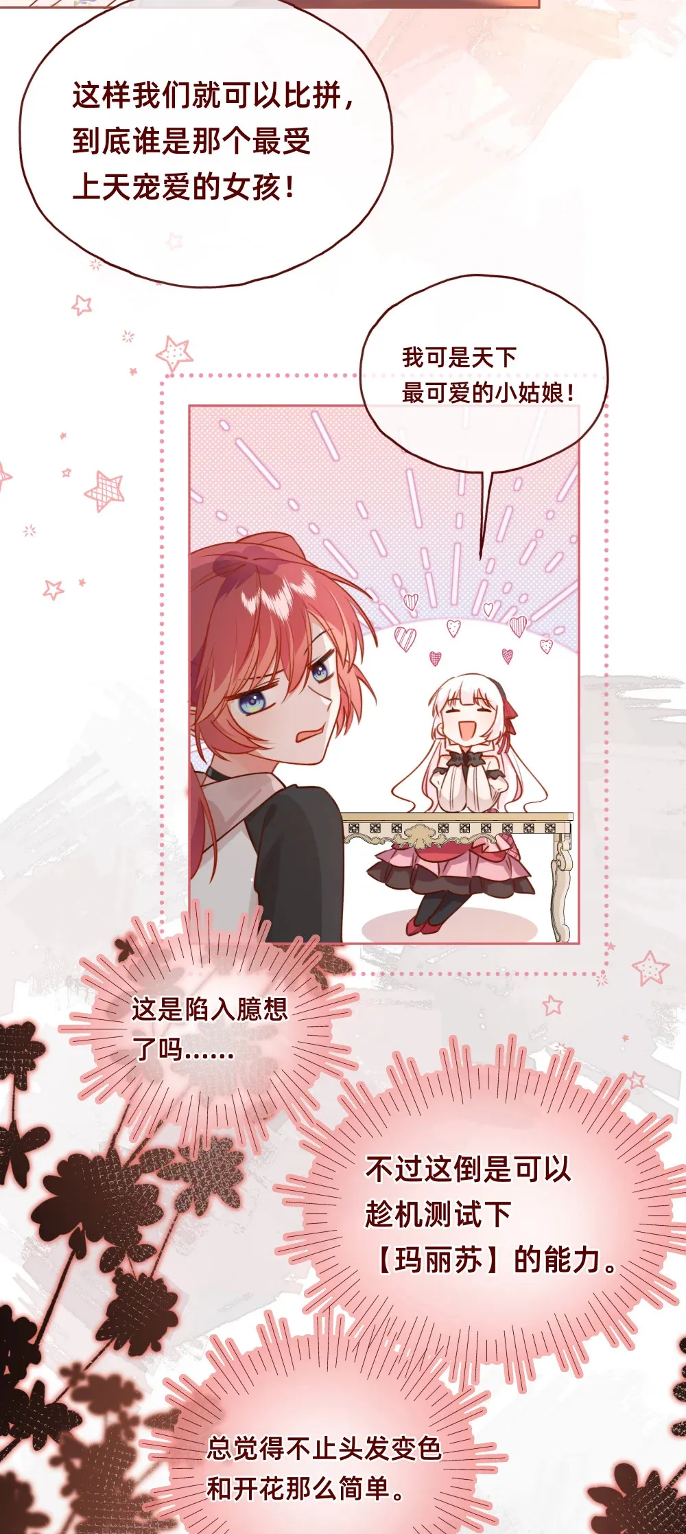 005 两个女人一台戏！26
