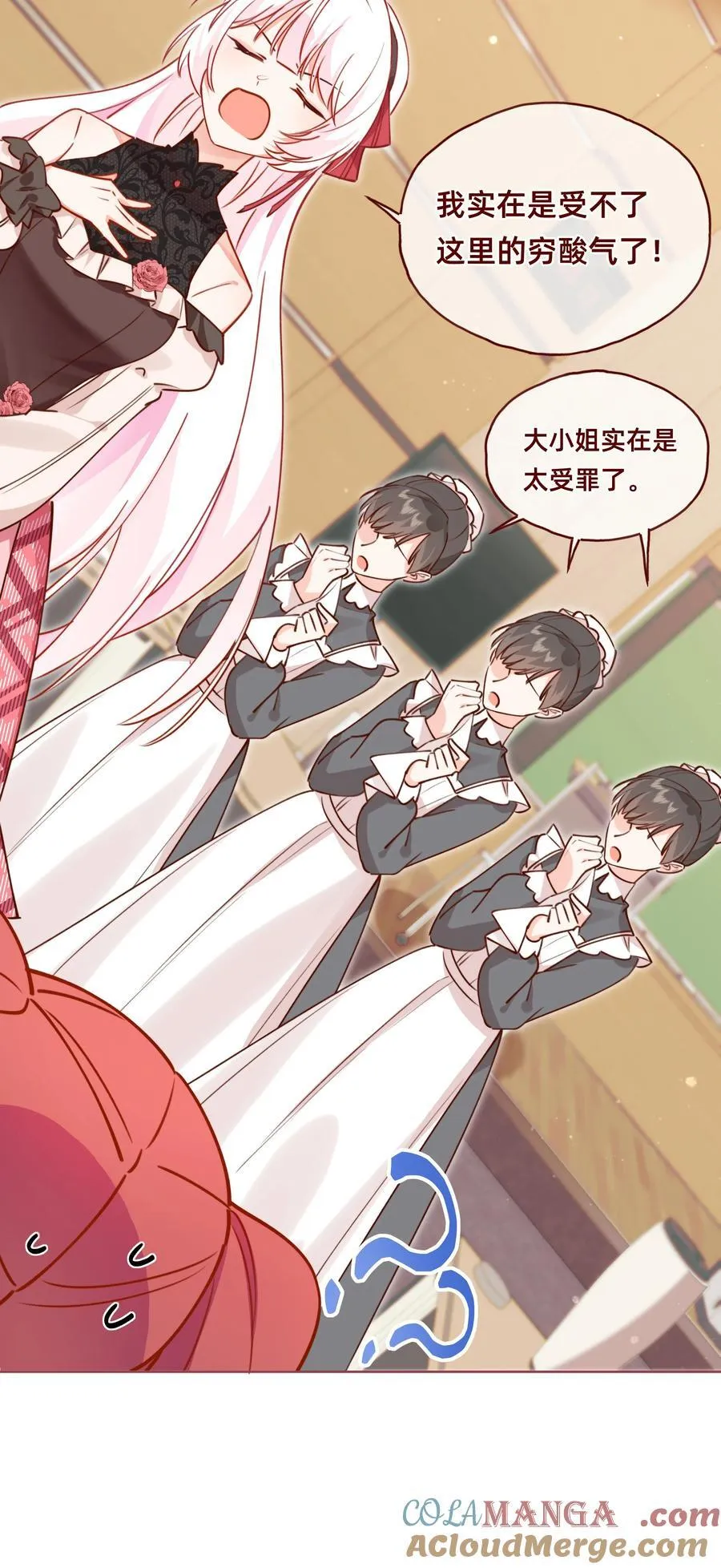 005 玛丽苏：两个女人一台戏！6