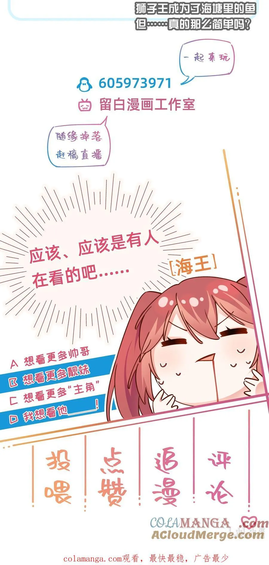 013 你都不害臊的吗？36
