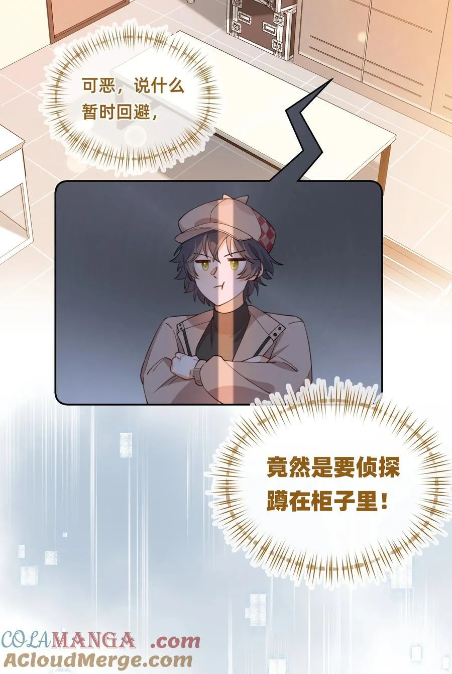 020 侦探：束手就擒吧！8