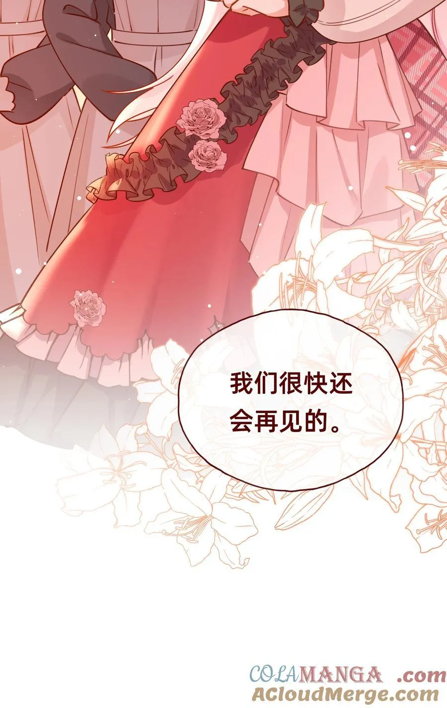 004 玛丽苏：哼！有趣的女人！18