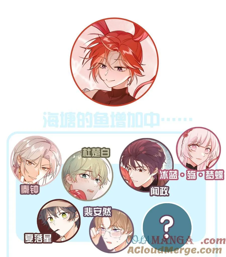 009 玛丽苏：主角的“秘密”？36