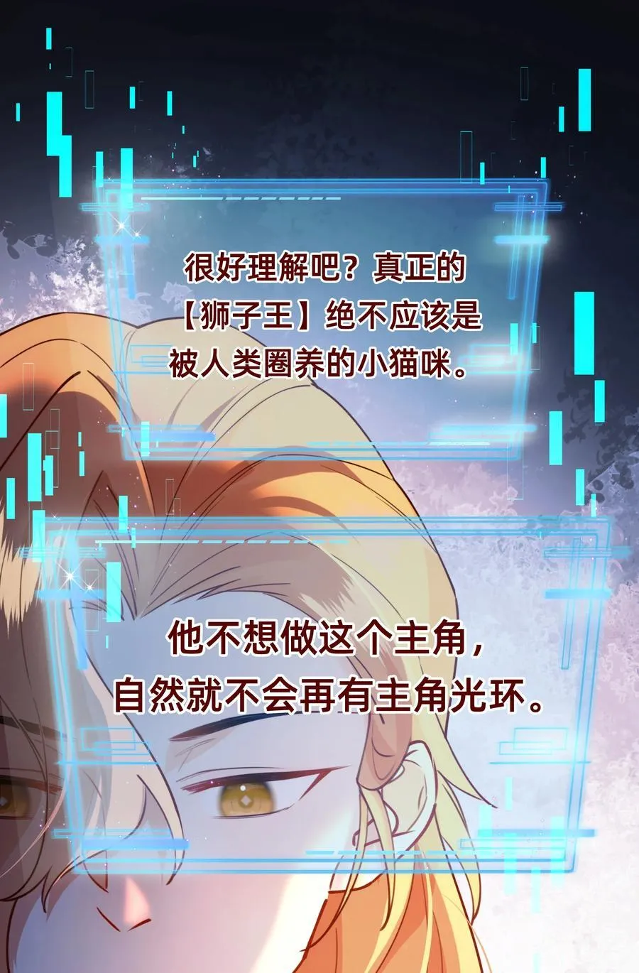 014 主角失格？33