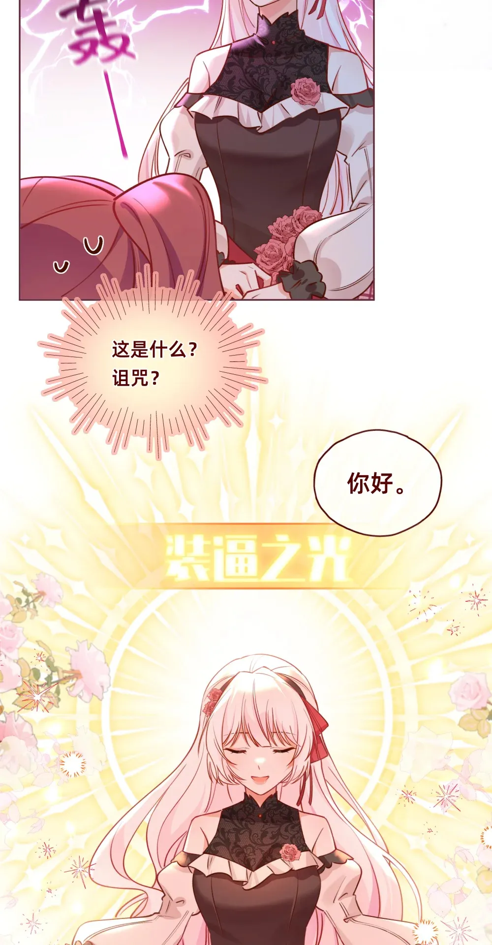 004 哼！有趣的女人！8